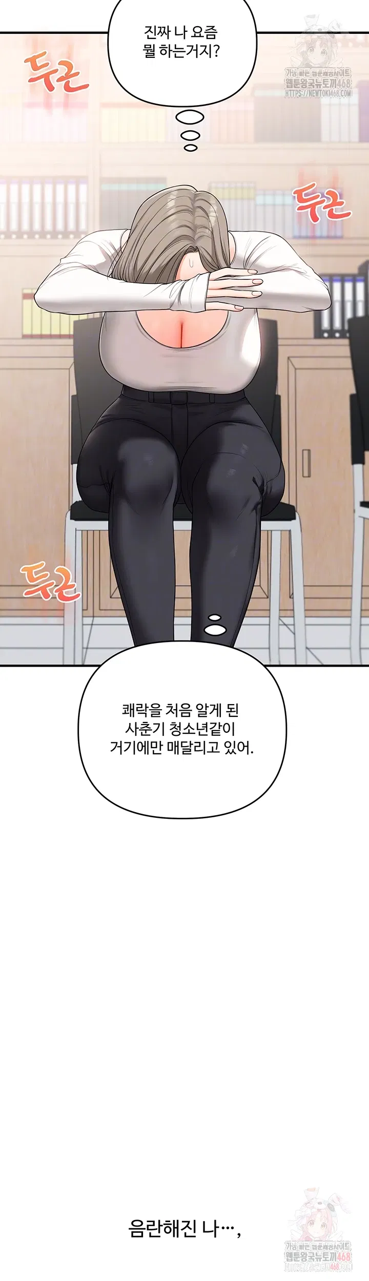 relationship-reversal-button-raw-chap-59-11