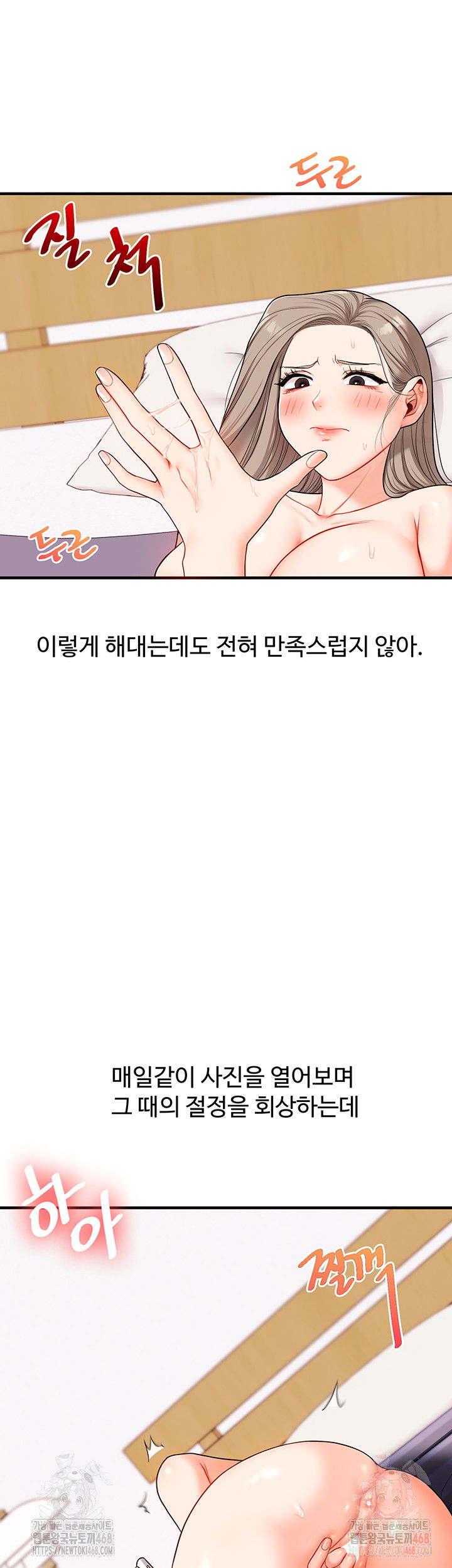 relationship-reversal-button-raw-chap-59-15