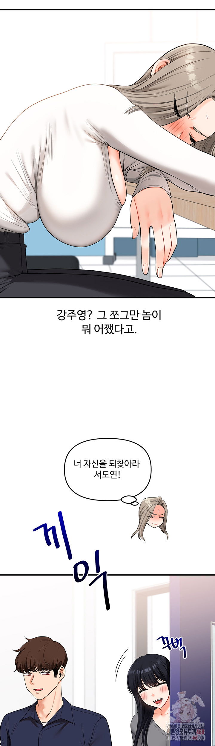 relationship-reversal-button-raw-chap-59-21
