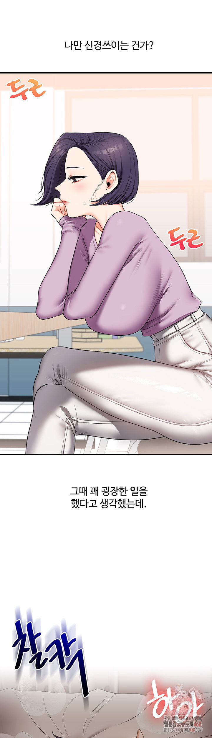 relationship-reversal-button-raw-chap-59-26