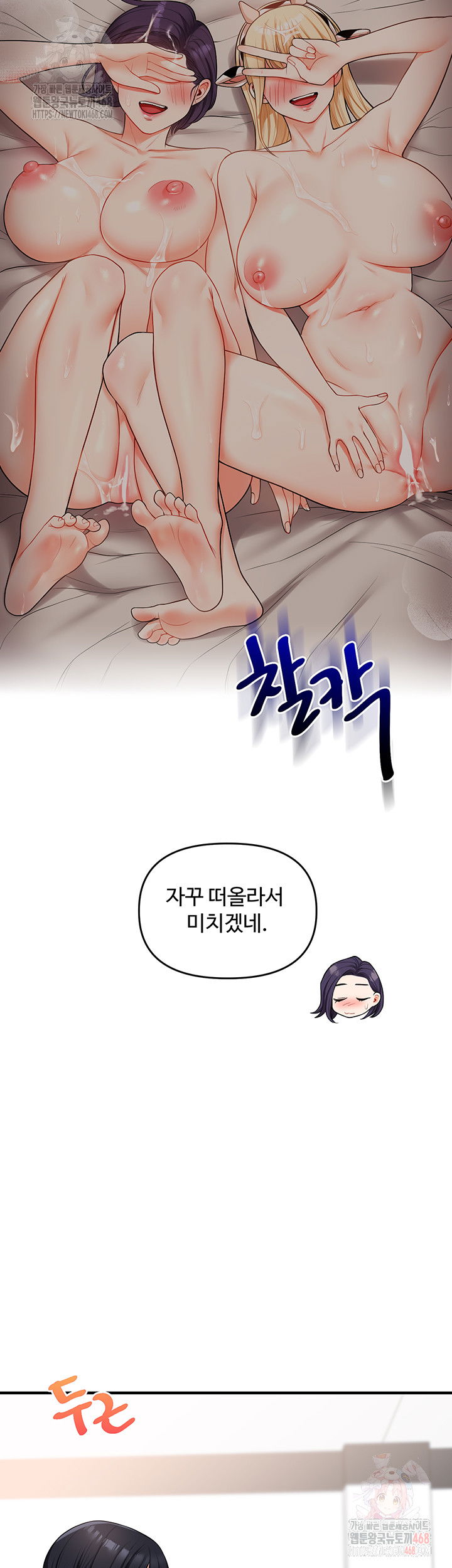 relationship-reversal-button-raw-chap-59-27