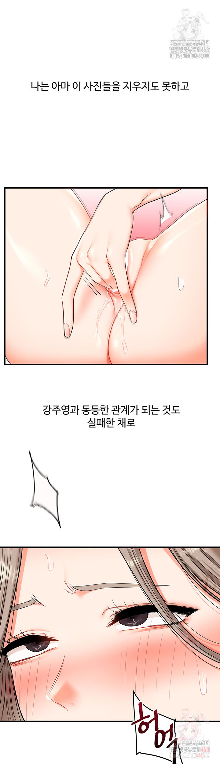relationship-reversal-button-raw-chap-59-2