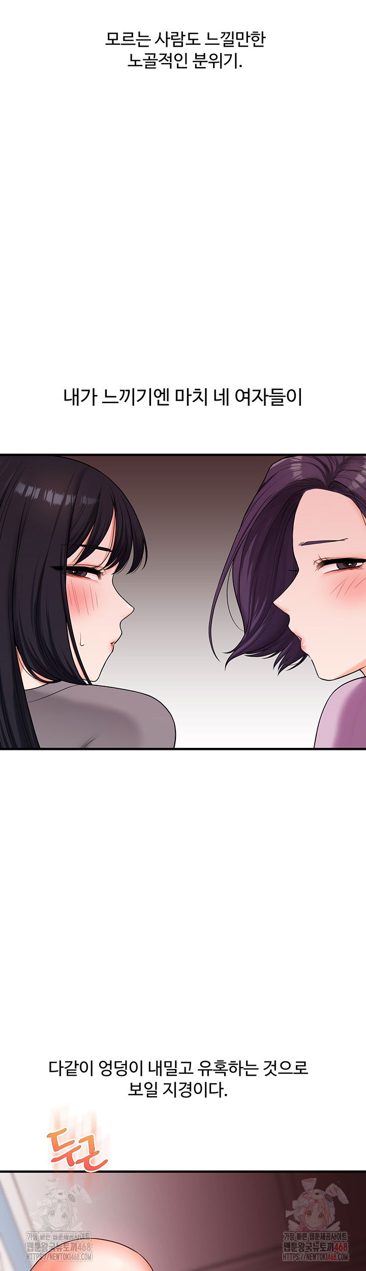 relationship-reversal-button-raw-chap-59-32