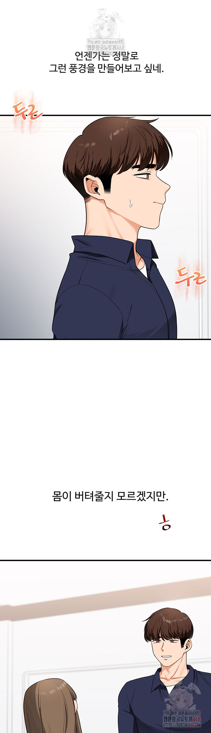relationship-reversal-button-raw-chap-59-34