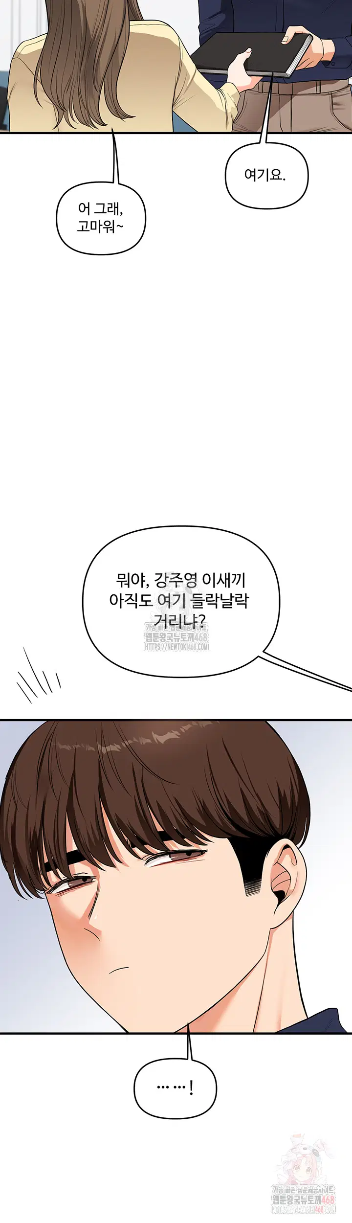 relationship-reversal-button-raw-chap-59-35