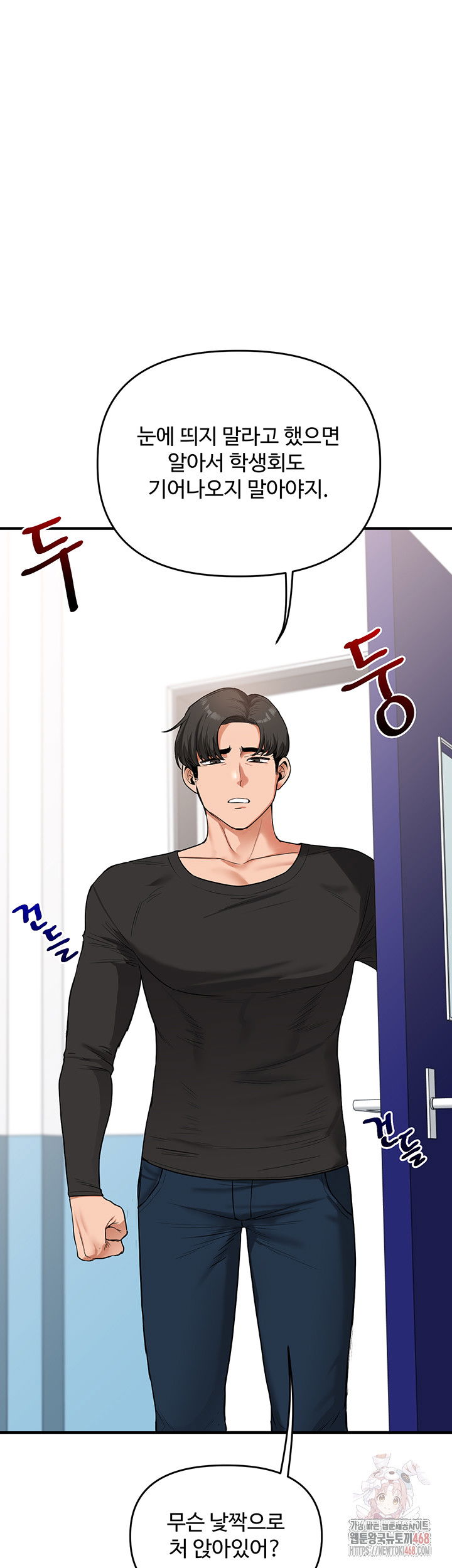 relationship-reversal-button-raw-chap-59-36