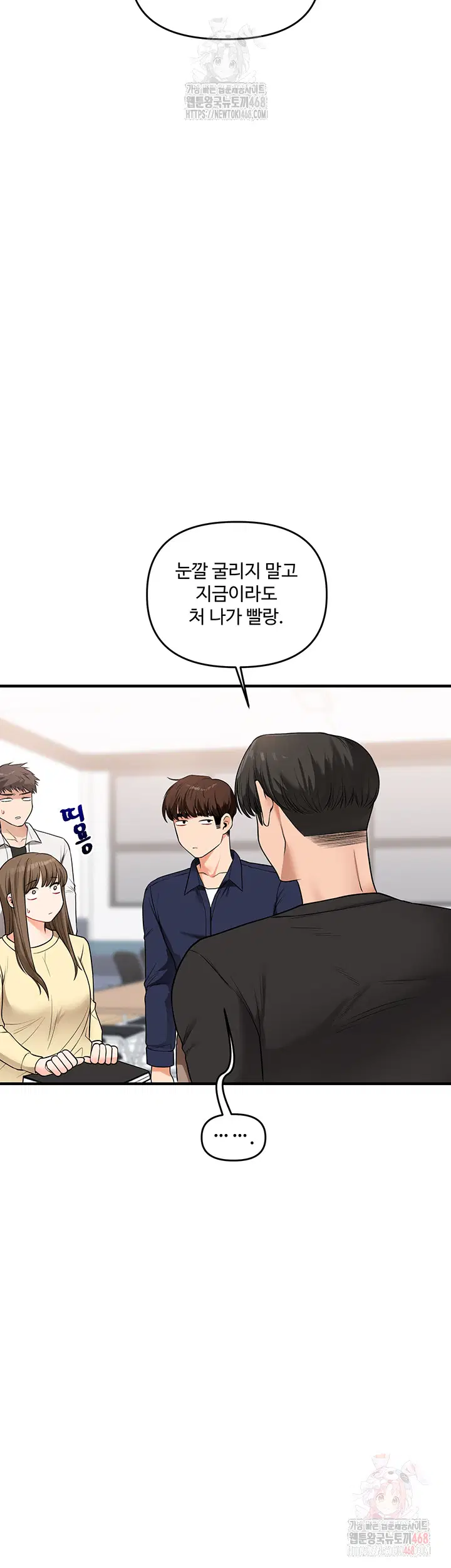 relationship-reversal-button-raw-chap-59-37
