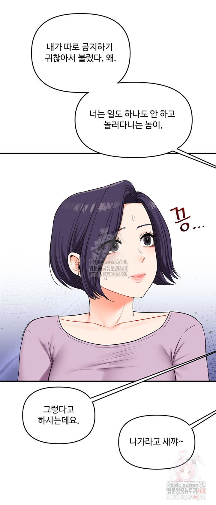relationship-reversal-button-raw-chap-59-38