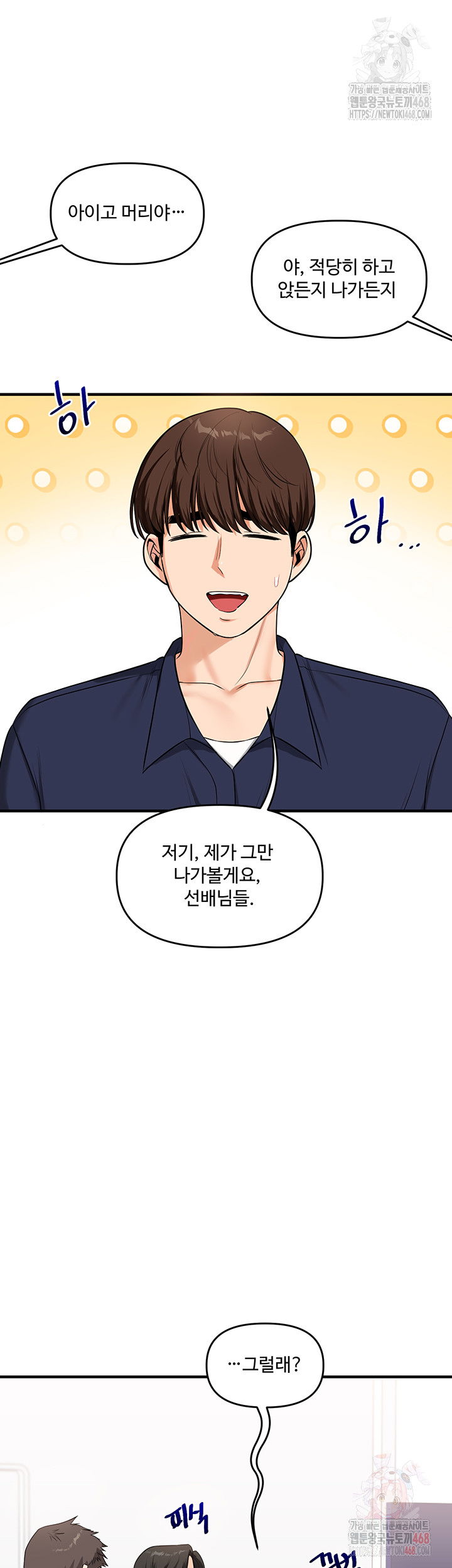 relationship-reversal-button-raw-chap-59-40