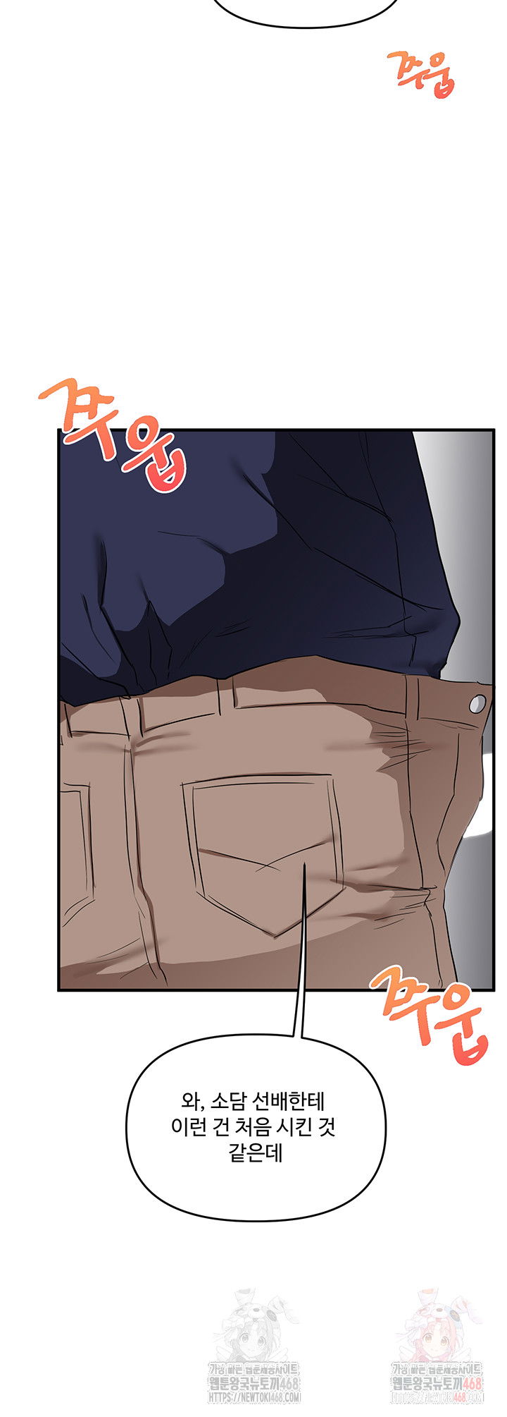 relationship-reversal-button-raw-chap-59-47