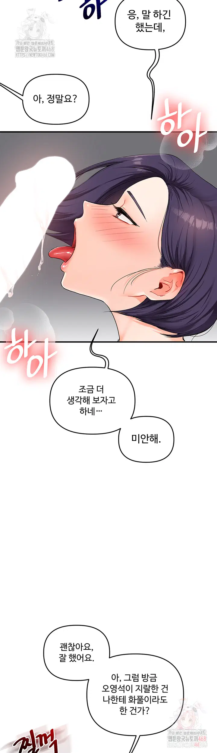 relationship-reversal-button-raw-chap-59-49
