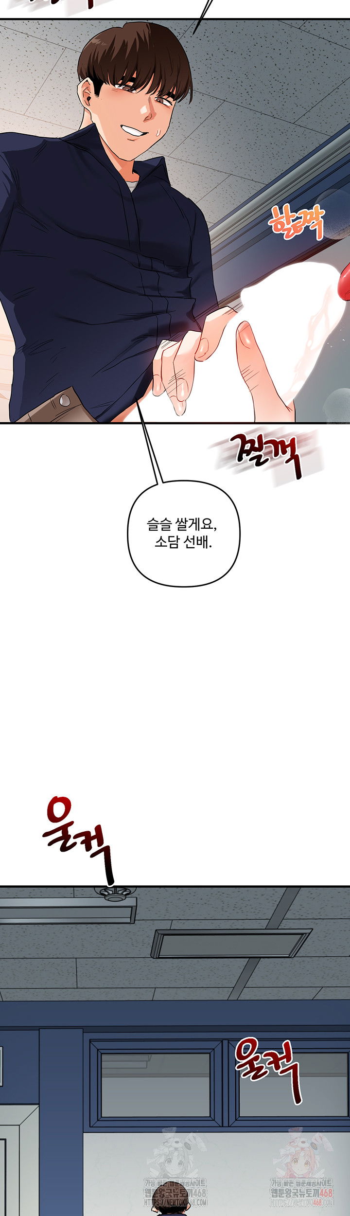 relationship-reversal-button-raw-chap-59-50