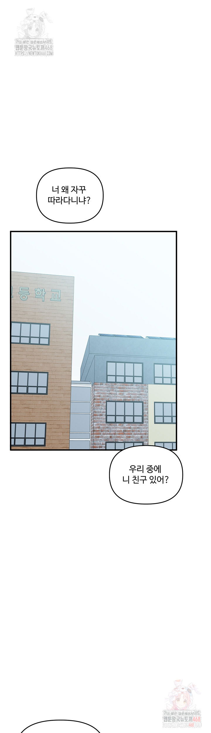 relationship-reversal-button-raw-chap-60-10