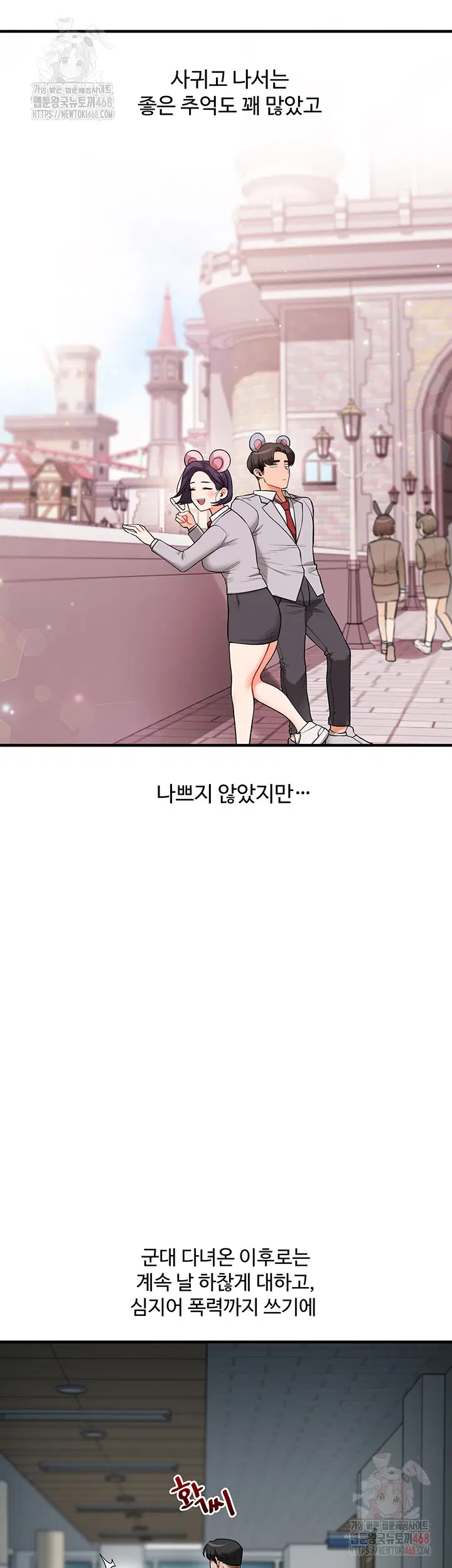 relationship-reversal-button-raw-chap-60-15
