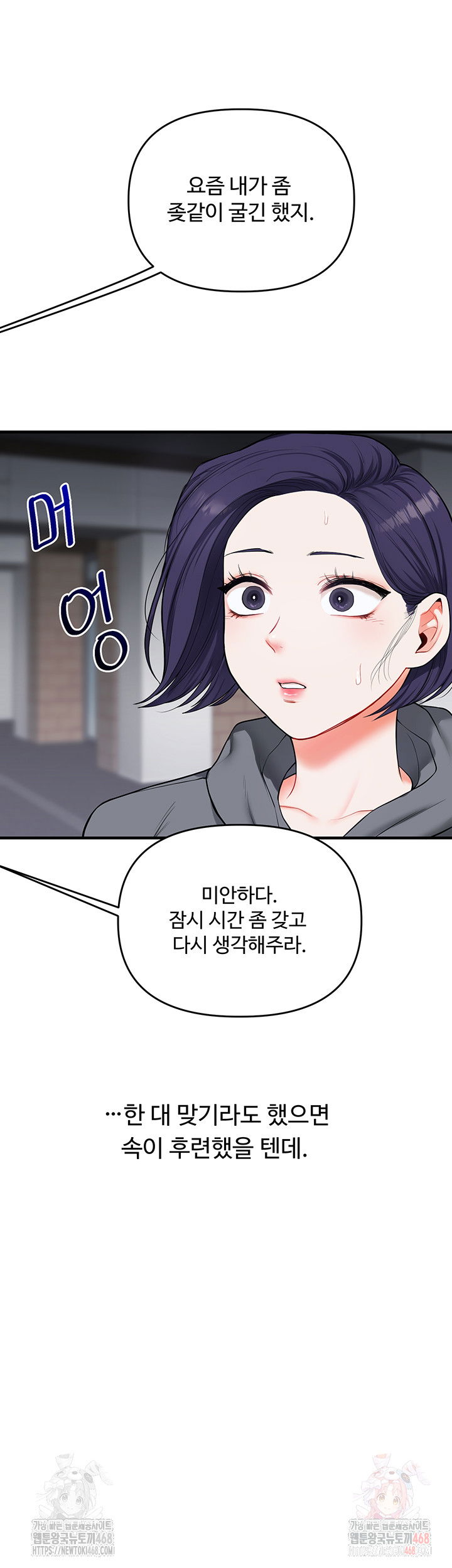 relationship-reversal-button-raw-chap-60-19