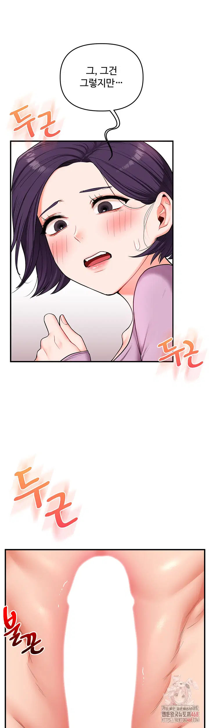 relationship-reversal-button-raw-chap-60-24