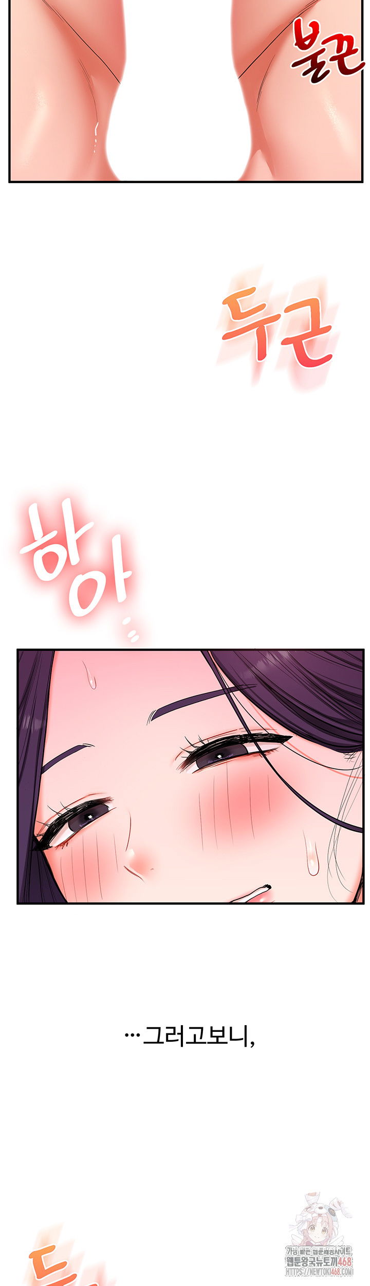 relationship-reversal-button-raw-chap-60-25