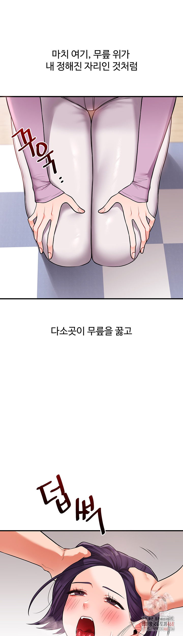 relationship-reversal-button-raw-chap-60-28