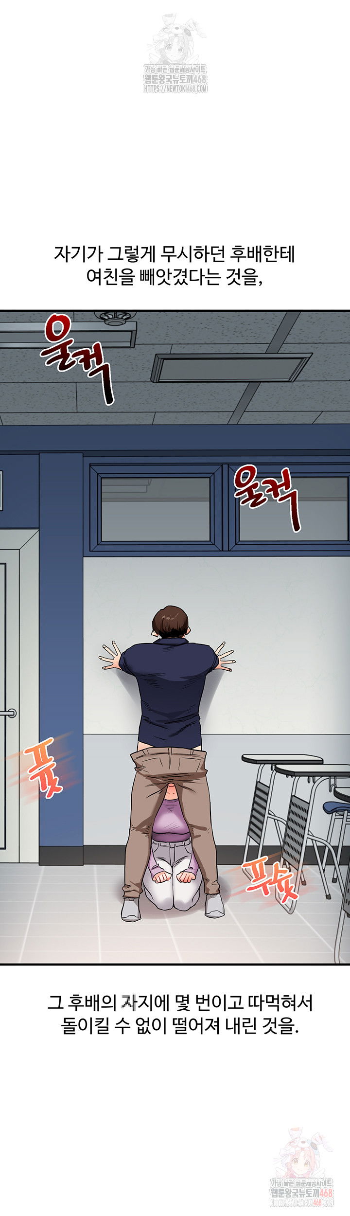 relationship-reversal-button-raw-chap-60-2