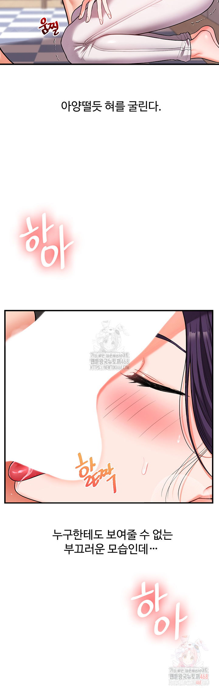 relationship-reversal-button-raw-chap-60-30