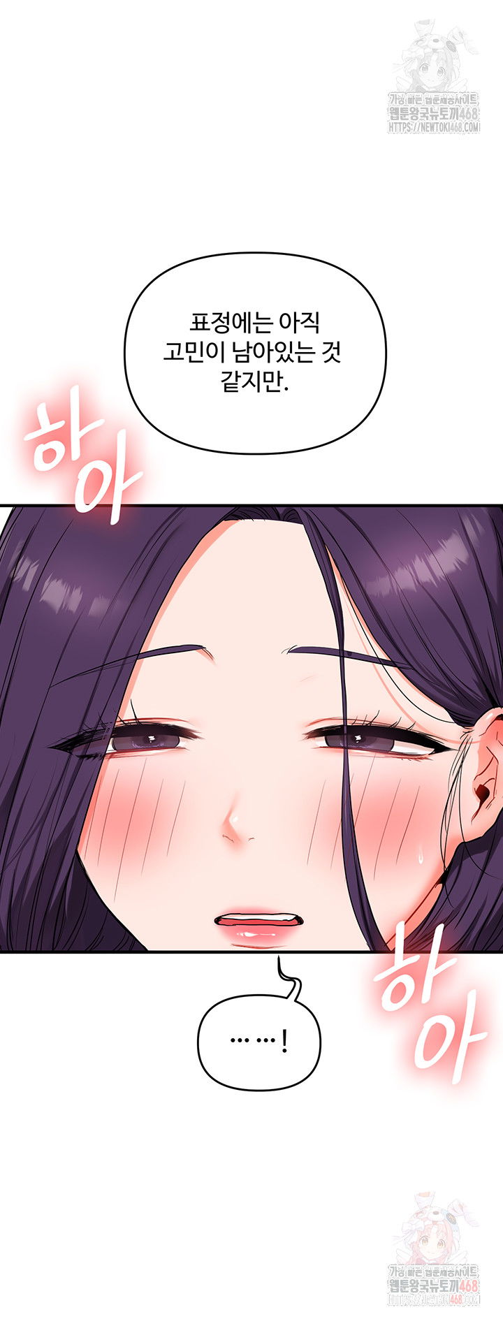 relationship-reversal-button-raw-chap-60-34