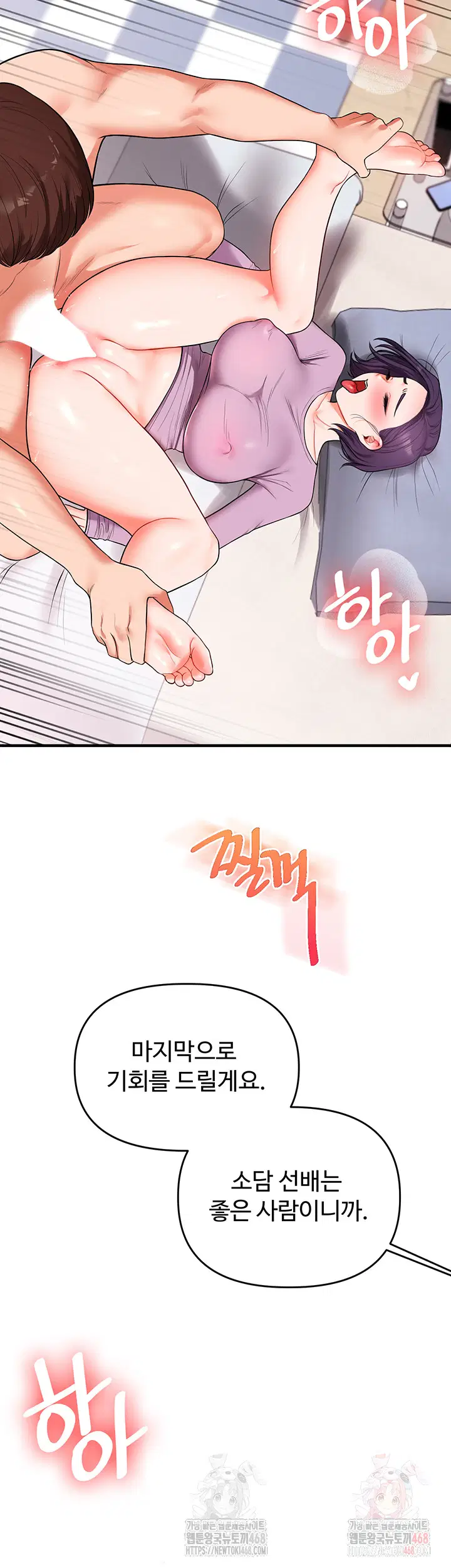 relationship-reversal-button-raw-chap-60-38