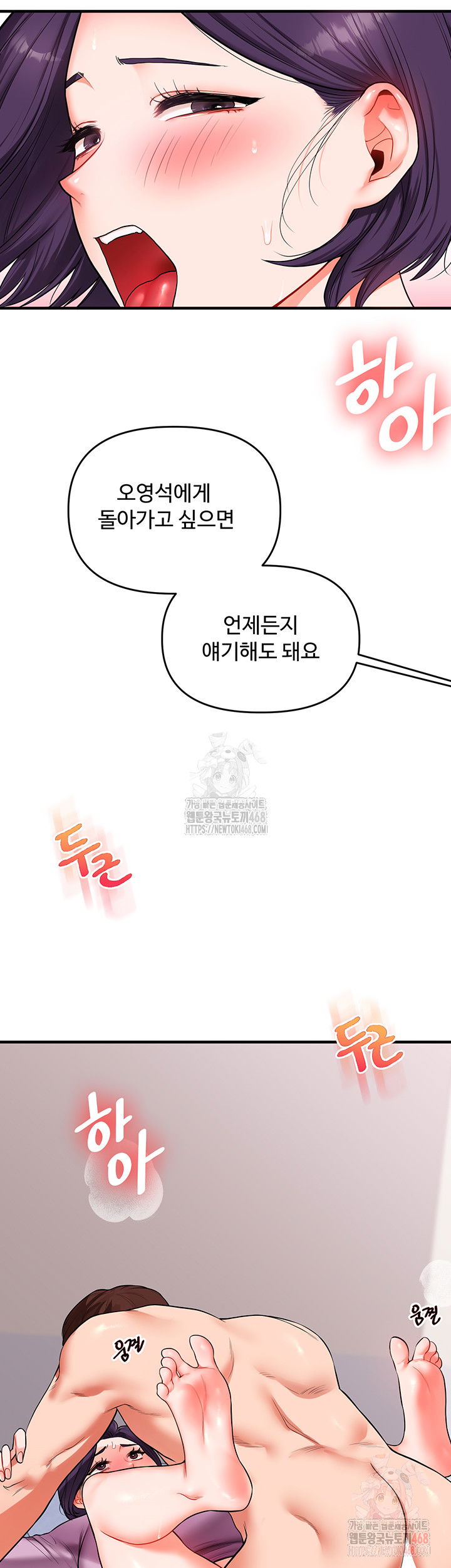 relationship-reversal-button-raw-chap-60-39