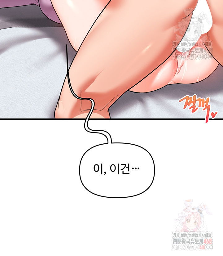 relationship-reversal-button-raw-chap-60-40