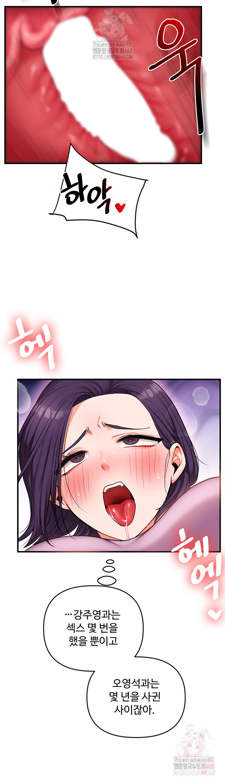 relationship-reversal-button-raw-chap-60-43