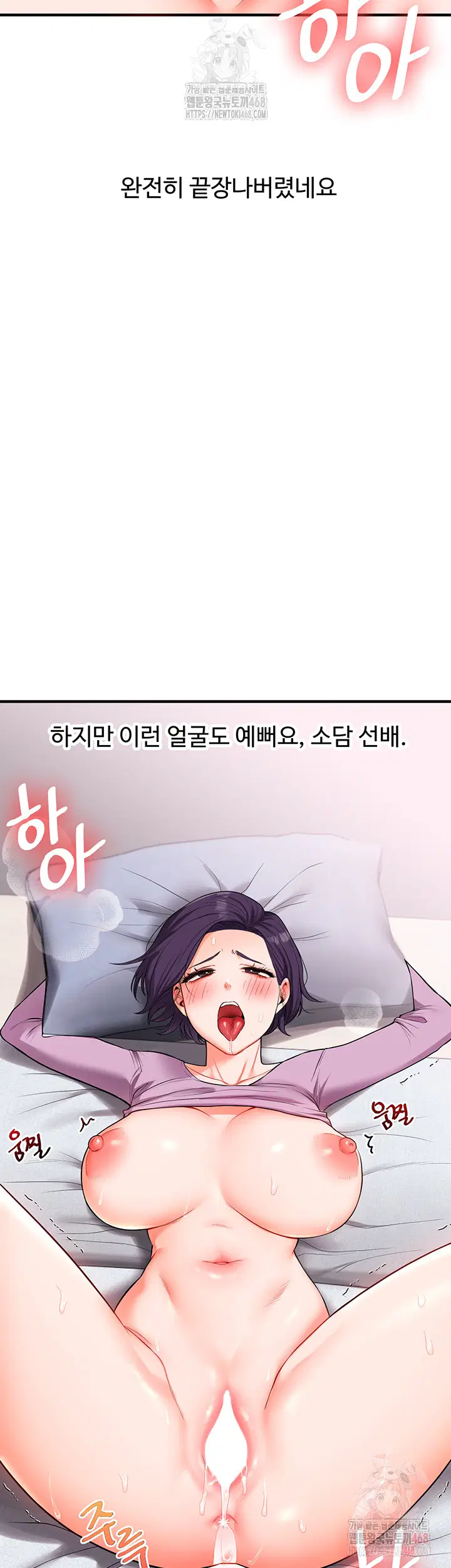 relationship-reversal-button-raw-chap-60-50