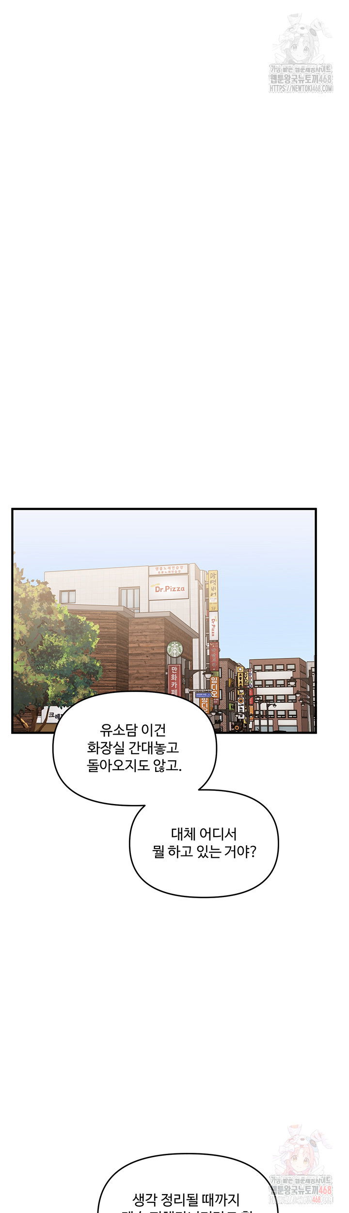 relationship-reversal-button-raw-chap-60-52