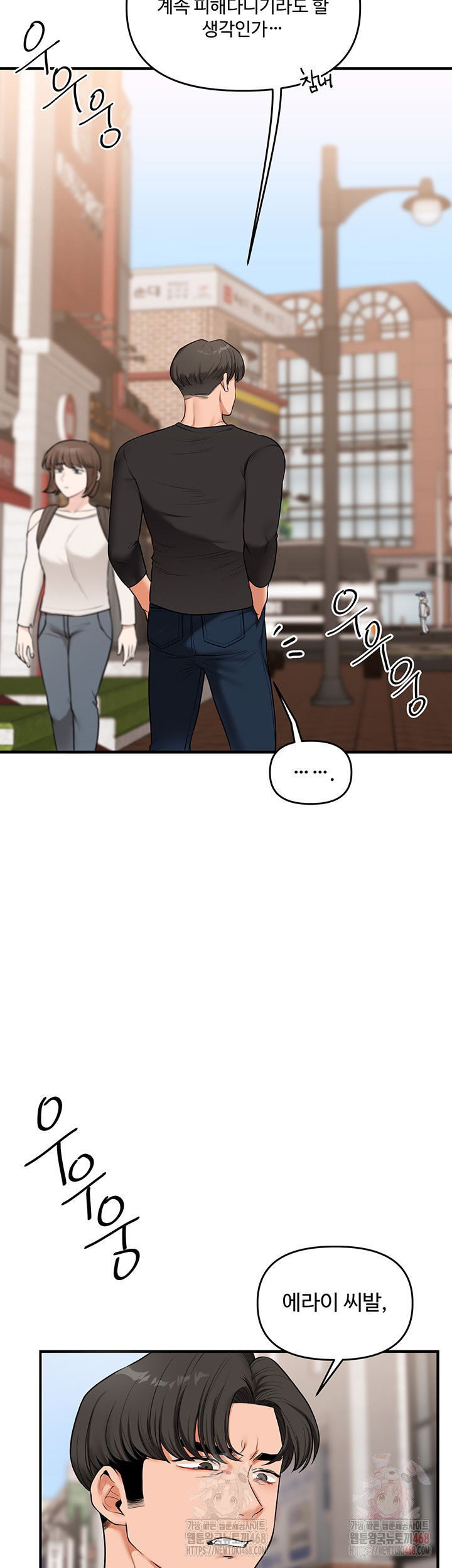 relationship-reversal-button-raw-chap-60-53