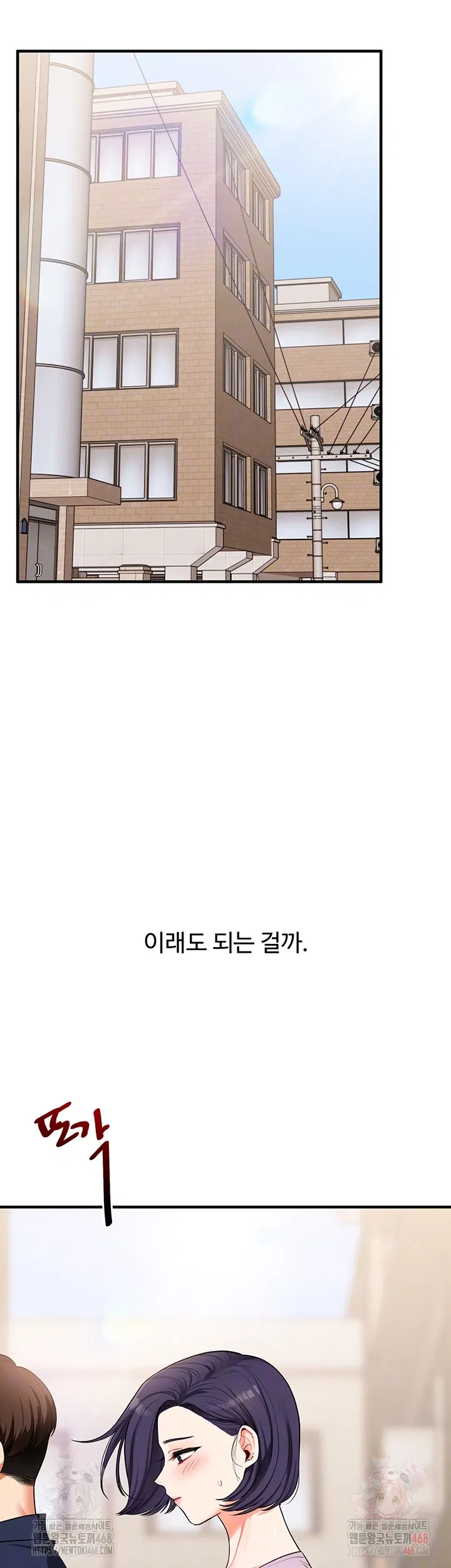 relationship-reversal-button-raw-chap-60-5
