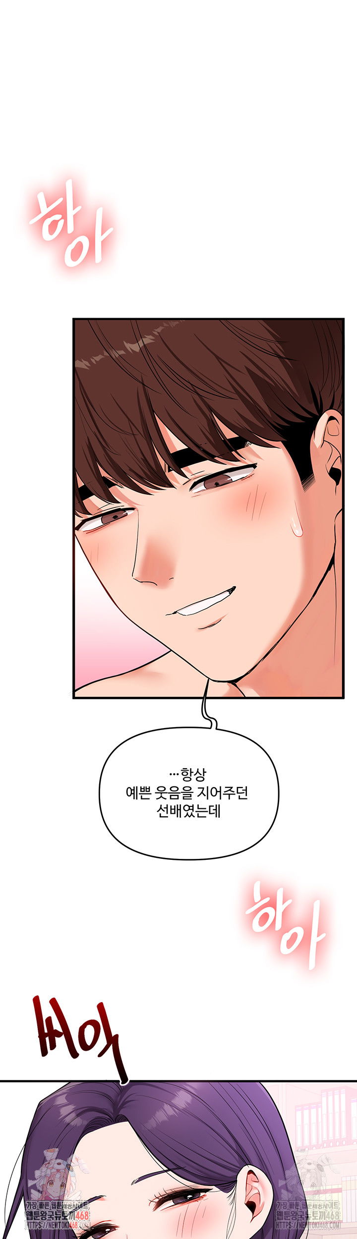 relationship-reversal-button-raw-chap-61-0