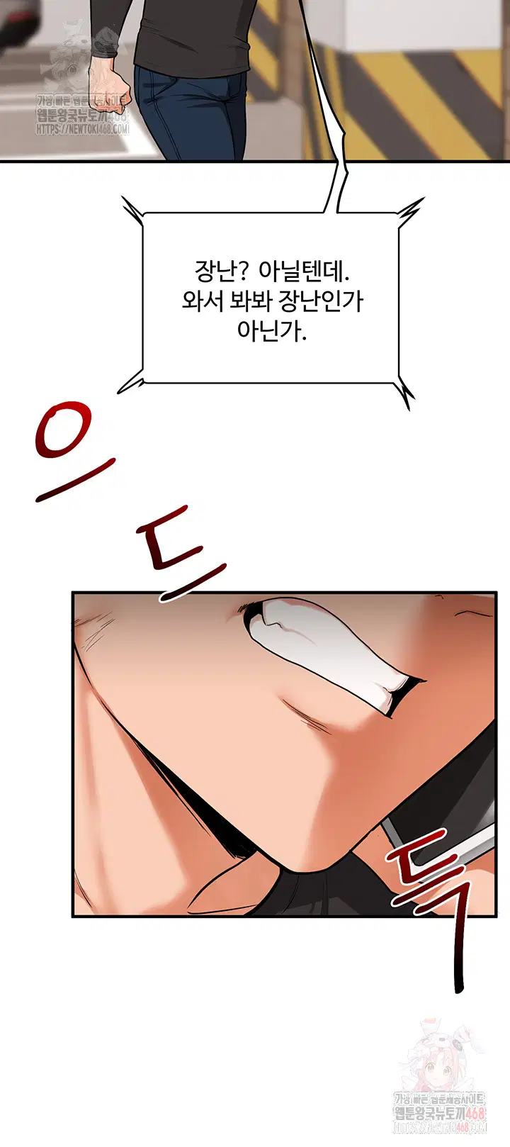 relationship-reversal-button-raw-chap-61-9