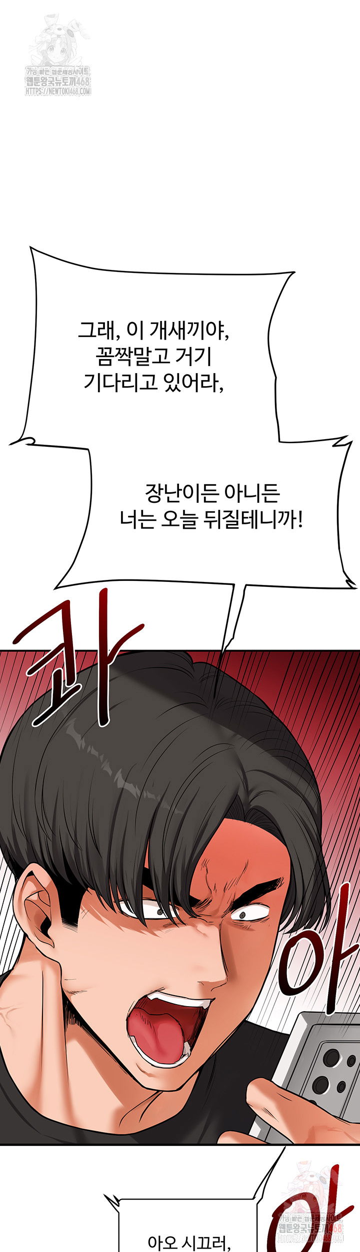 relationship-reversal-button-raw-chap-61-10