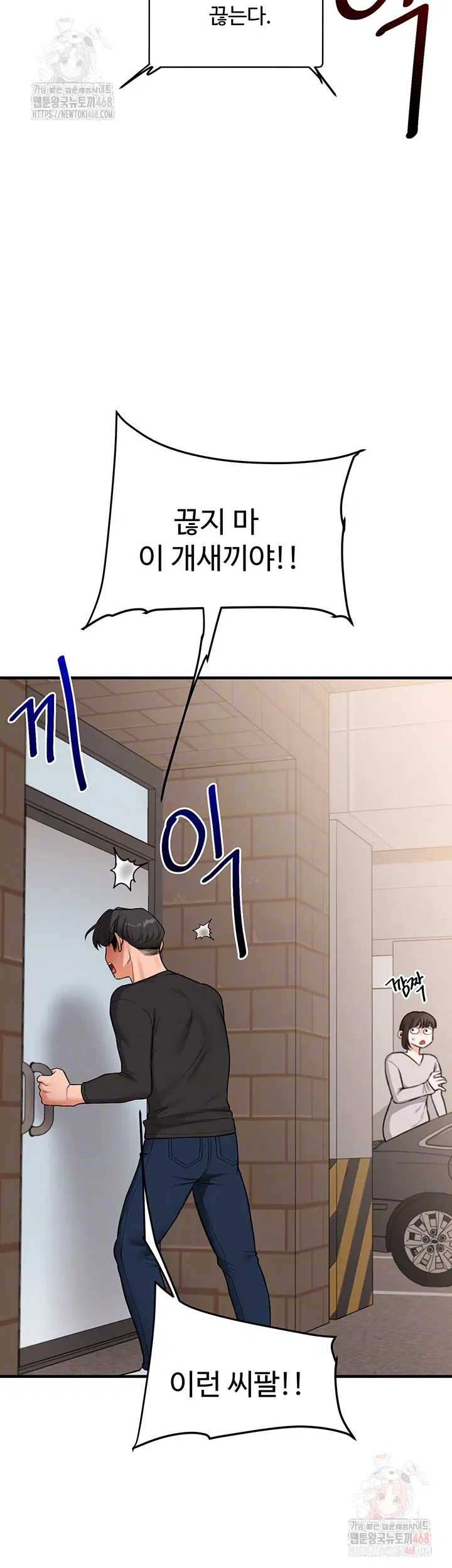 relationship-reversal-button-raw-chap-61-11
