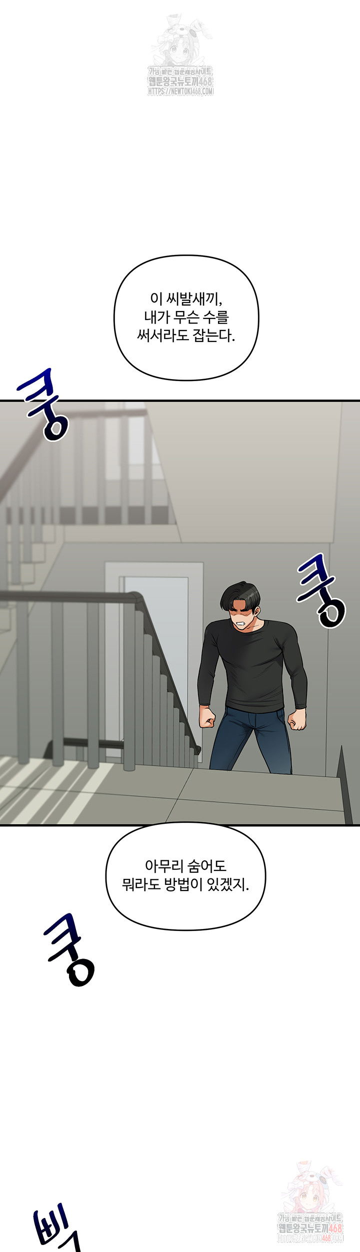 relationship-reversal-button-raw-chap-61-12