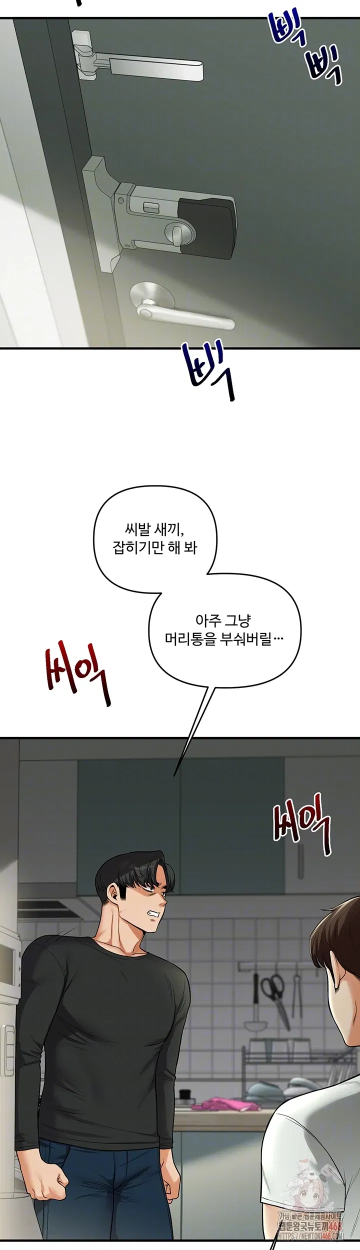 relationship-reversal-button-raw-chap-61-13