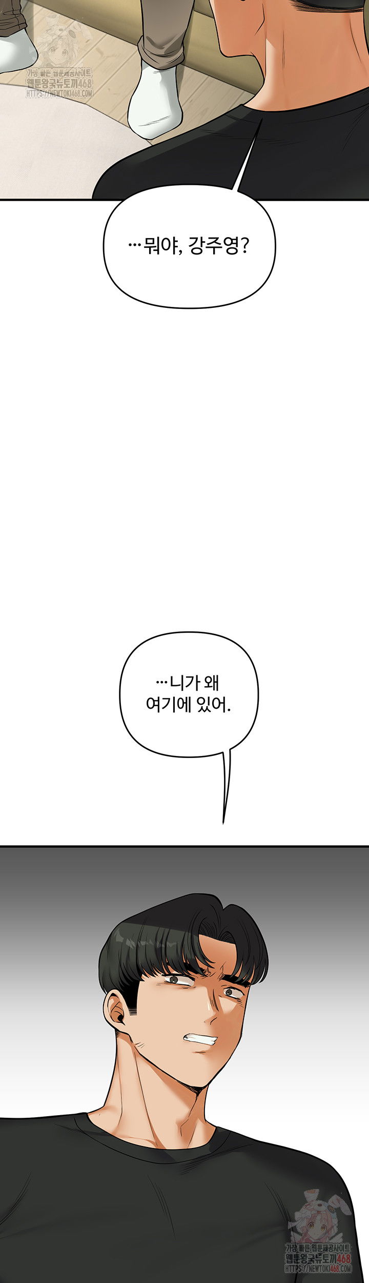 relationship-reversal-button-raw-chap-61-16