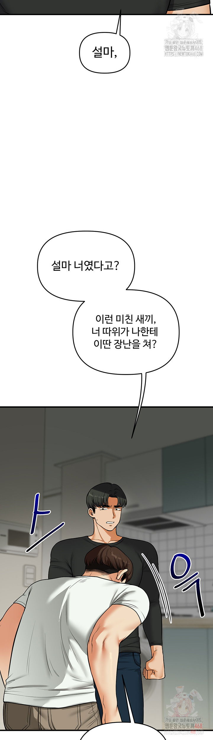 relationship-reversal-button-raw-chap-61-17