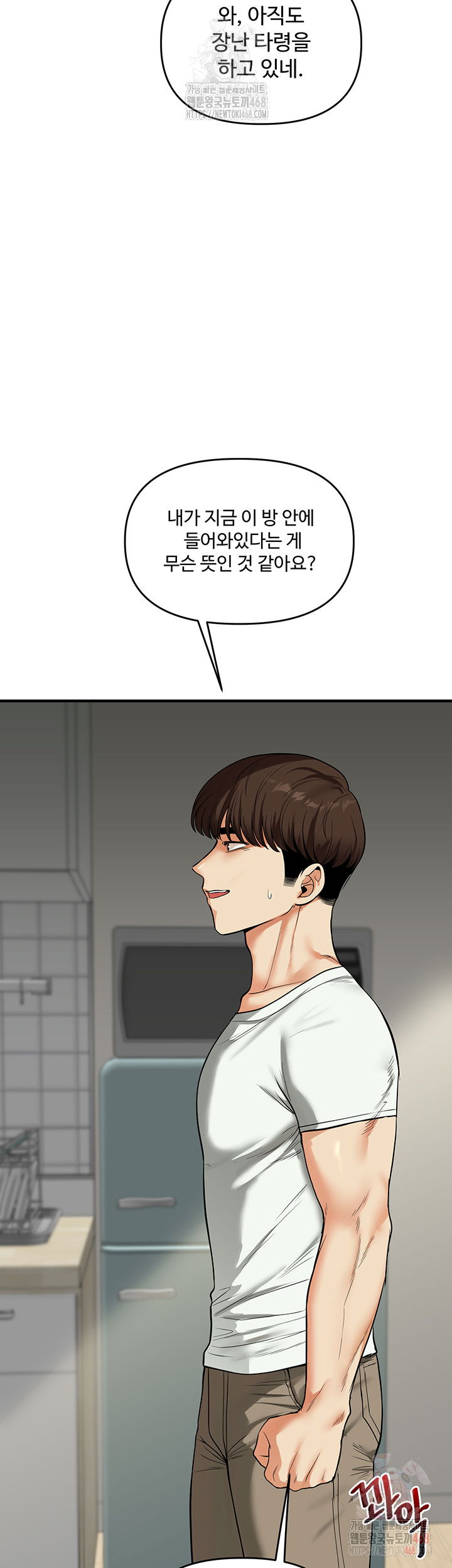 relationship-reversal-button-raw-chap-61-18