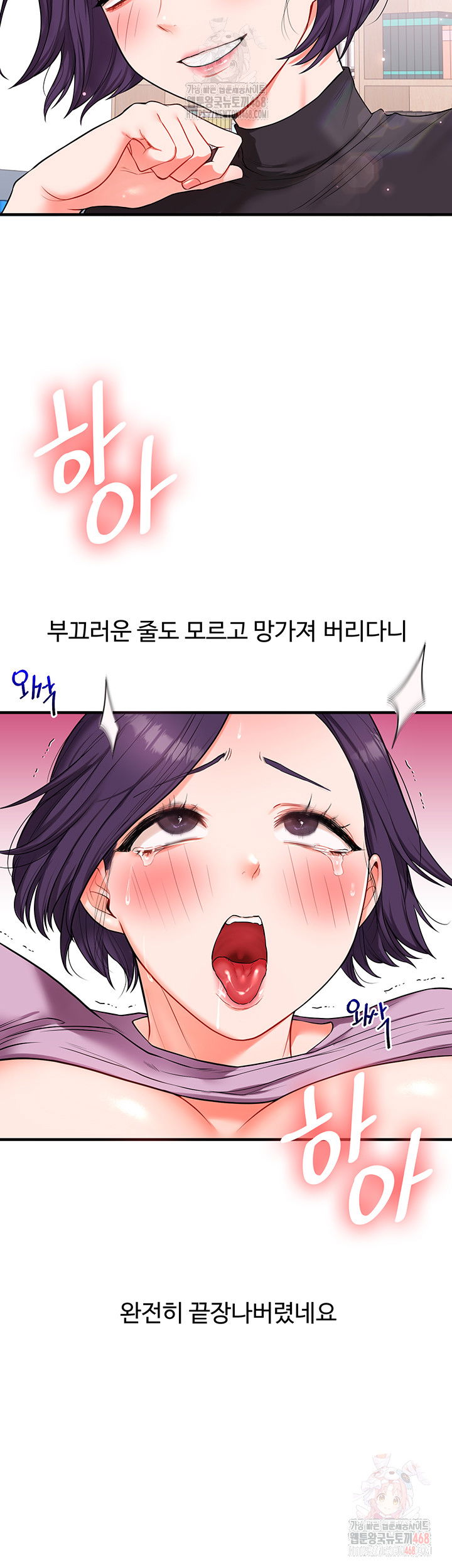 relationship-reversal-button-raw-chap-61-1