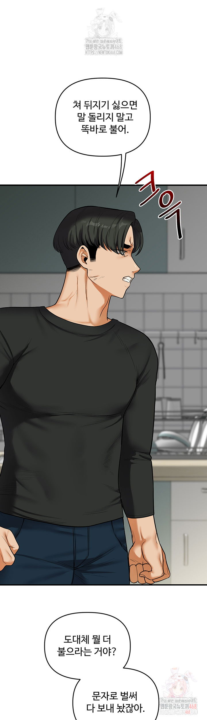 relationship-reversal-button-raw-chap-61-21
