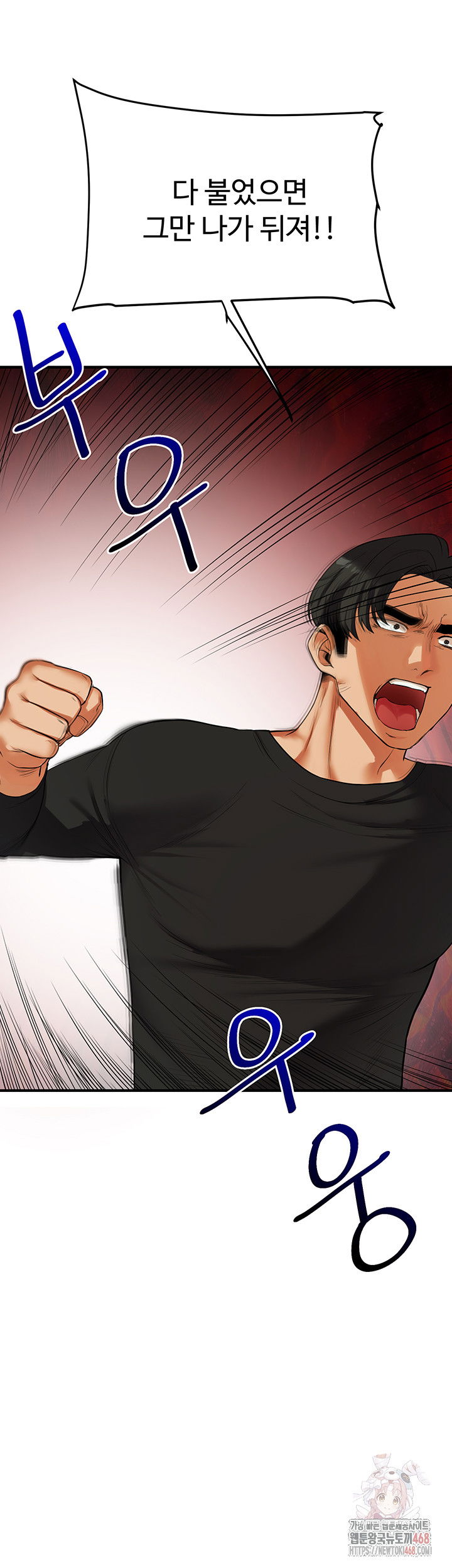 relationship-reversal-button-raw-chap-61-24