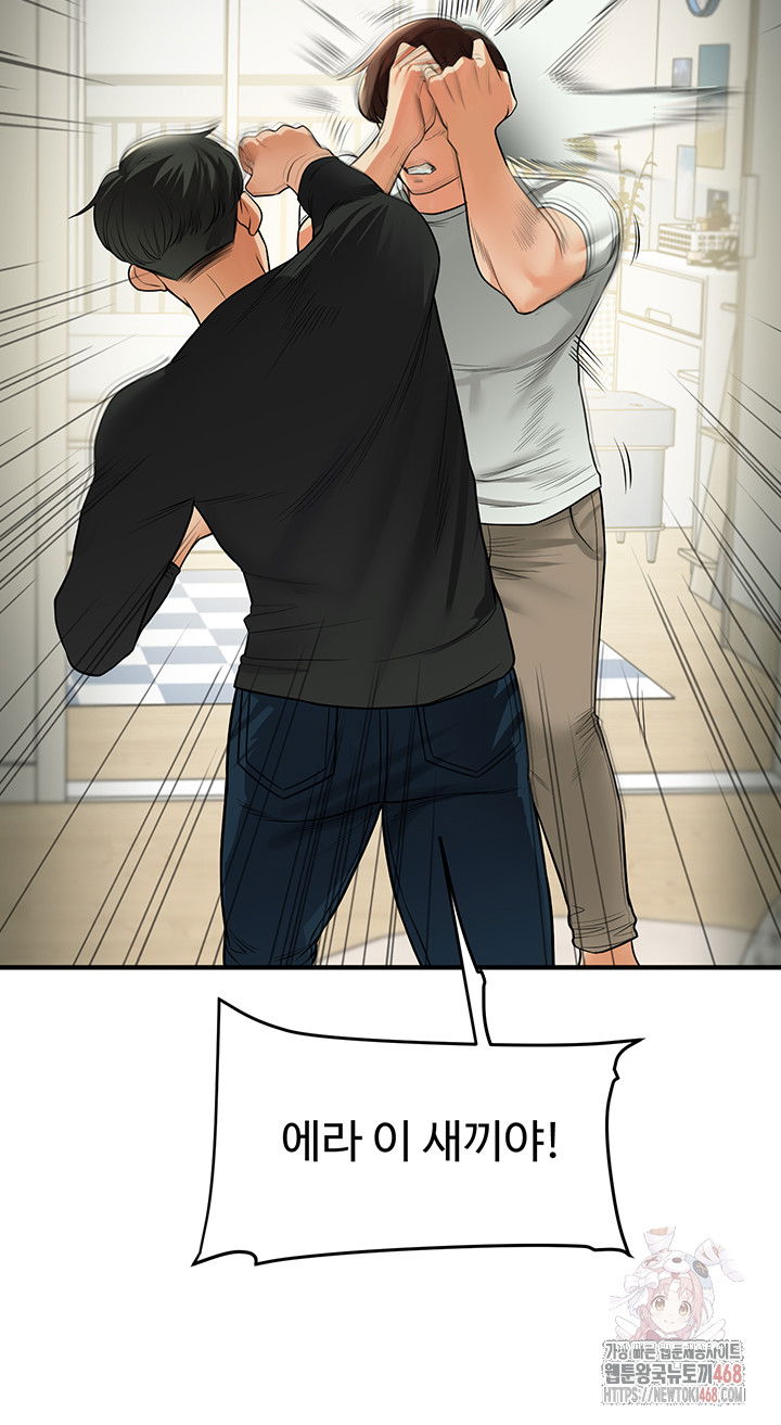 relationship-reversal-button-raw-chap-61-30