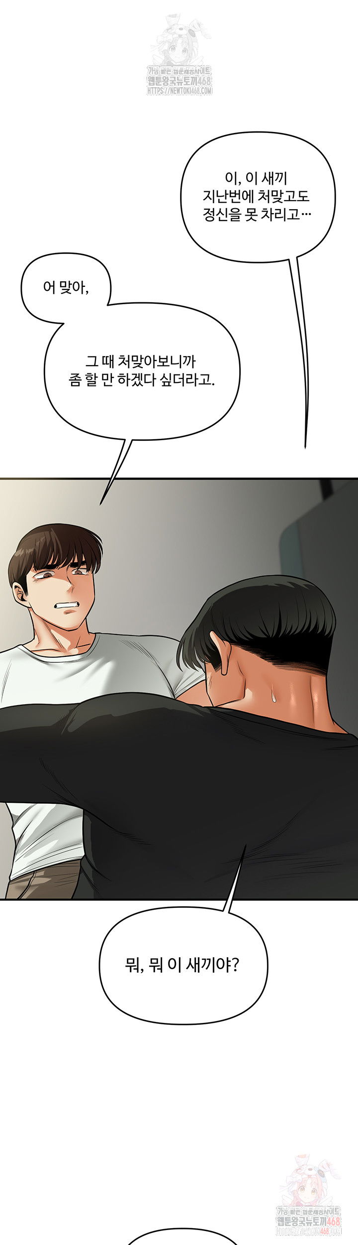 relationship-reversal-button-raw-chap-61-35