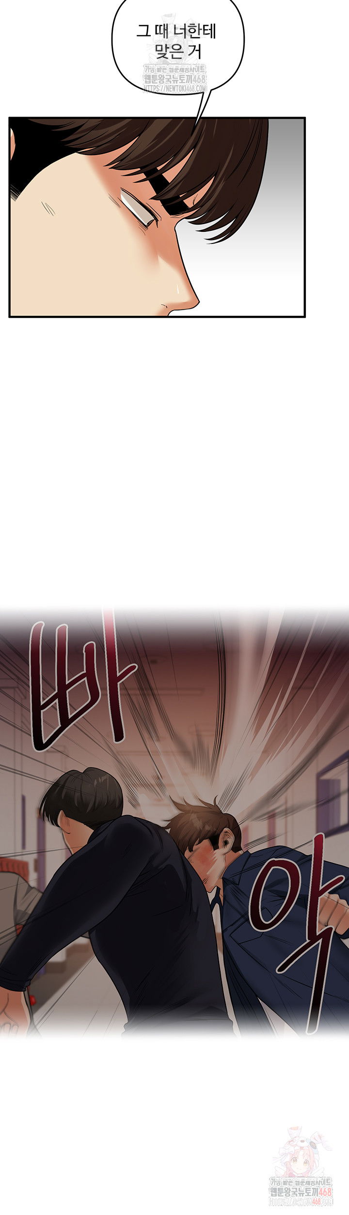 relationship-reversal-button-raw-chap-61-36