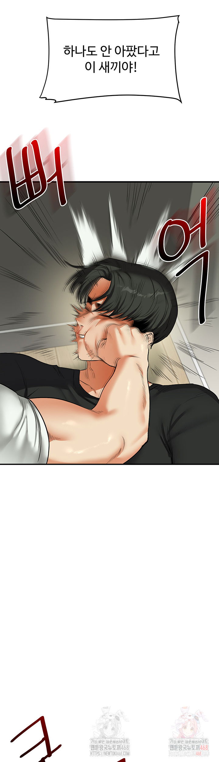 relationship-reversal-button-raw-chap-61-37