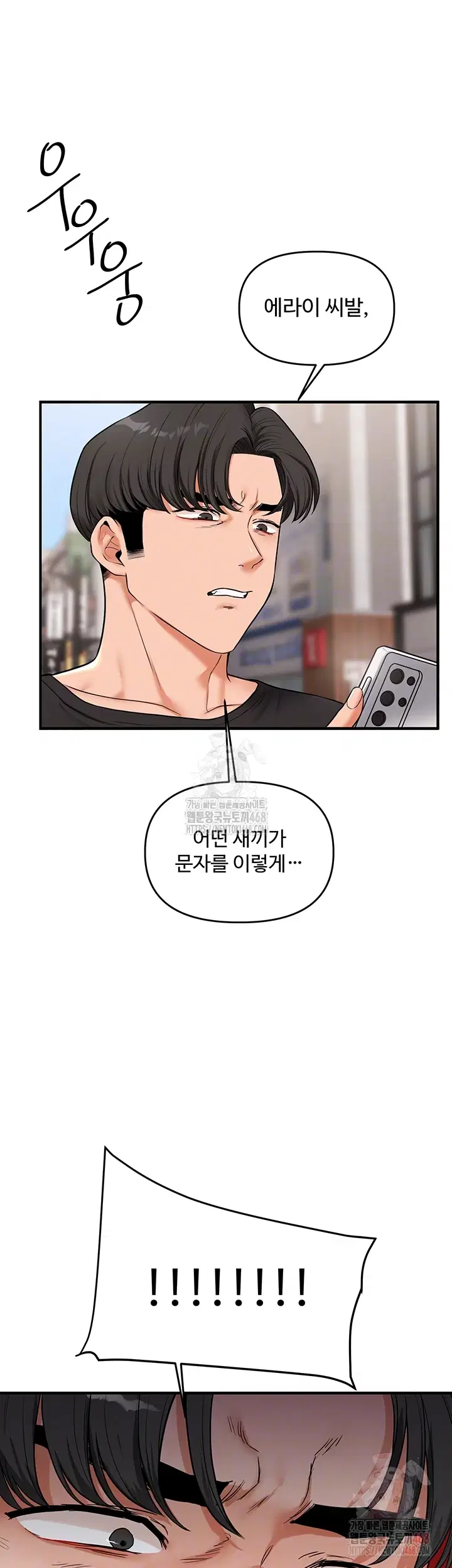 relationship-reversal-button-raw-chap-61-3